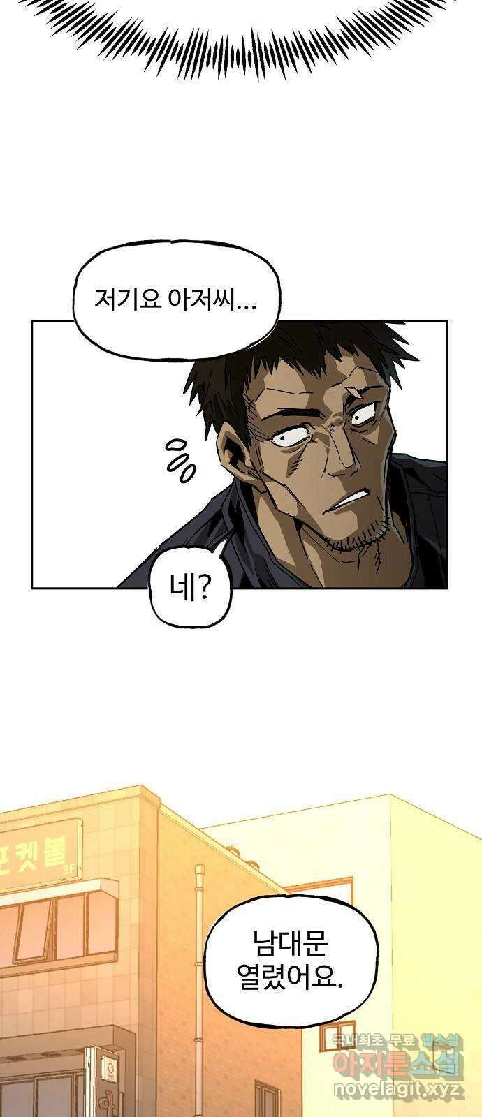 죽음으로 구원하사 14화 접근 (2) 59