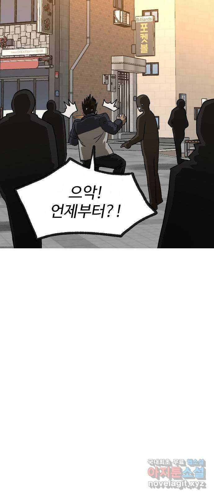 죽음으로 구원하사 14화 접근 (2) 60