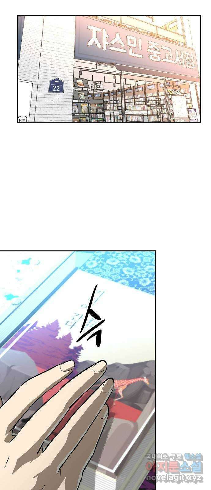 죽음으로 구원하사 14화 접근 (2) 61