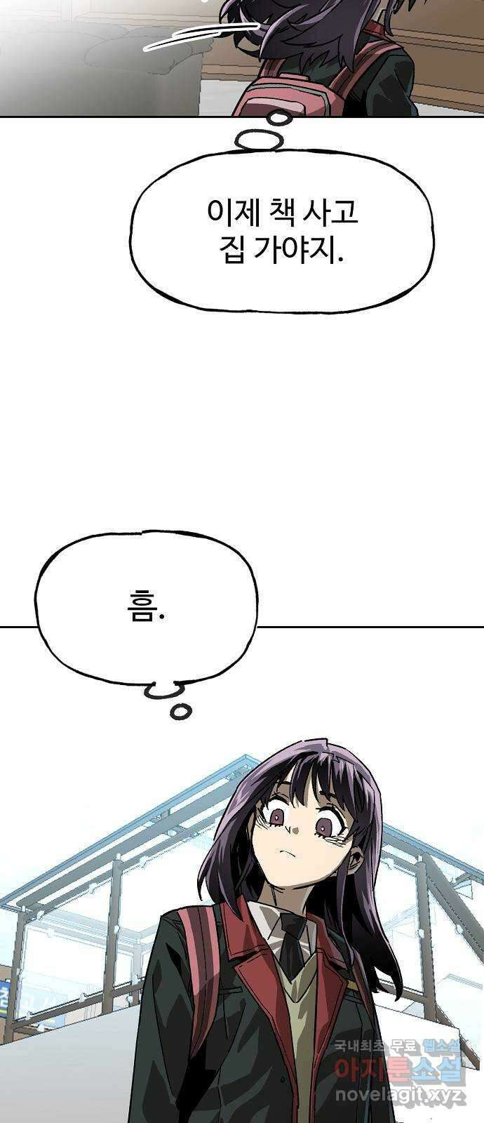 죽음으로 구원하사 14화 접근 (2) 66