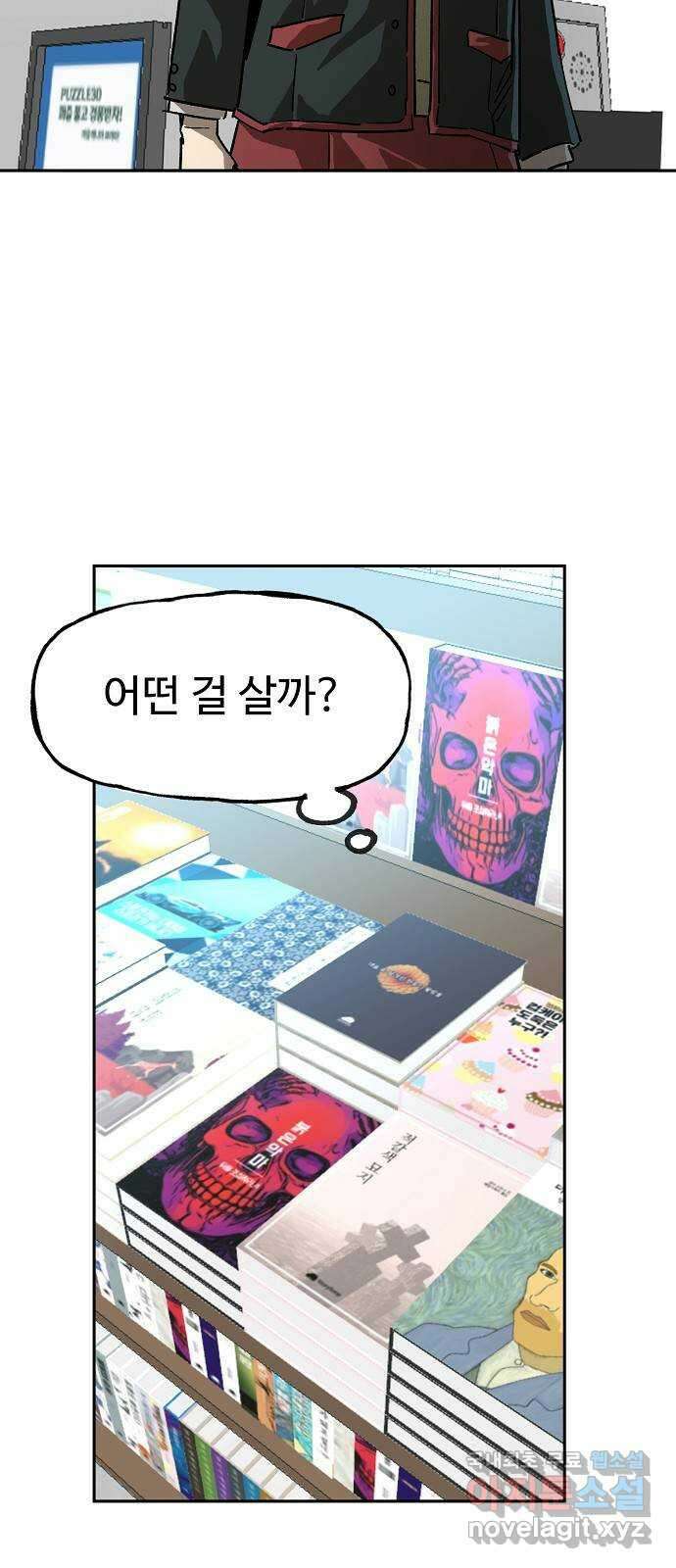 죽음으로 구원하사 14화 접근 (2) 67