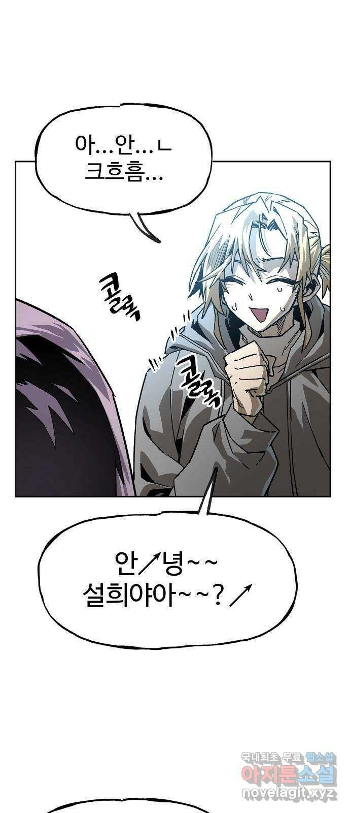 죽음으로 구원하사 14화 접근 (2) 71