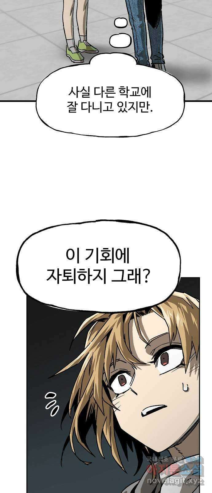 죽음으로 구원하사 14화 접근 (2) 76