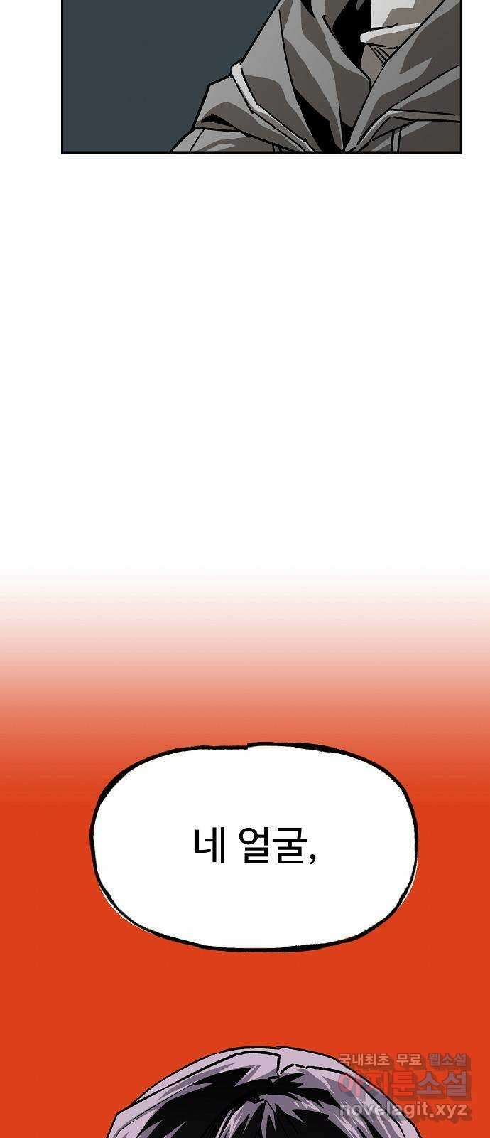 죽음으로 구원하사 14화 접근 (2) 77