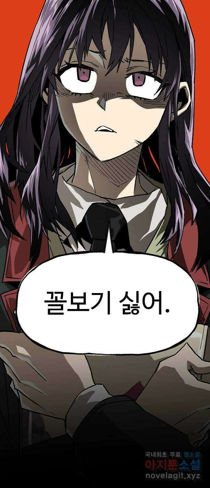 죽음으로 구원하사 14화 접근 (2) 78