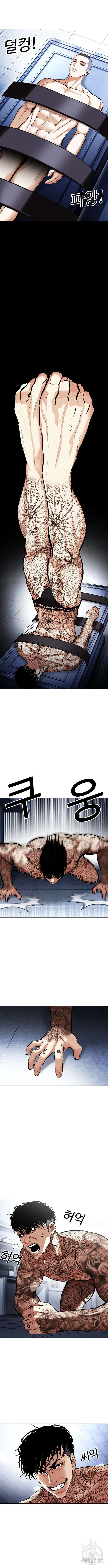외모지상주의 444화 2