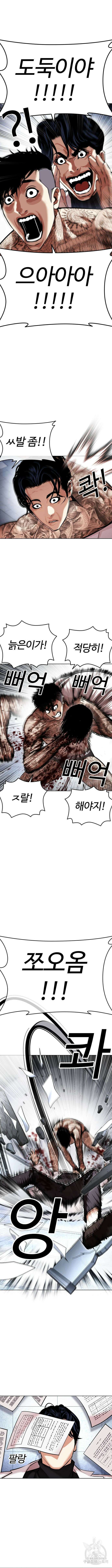 외모지상주의 444화 3