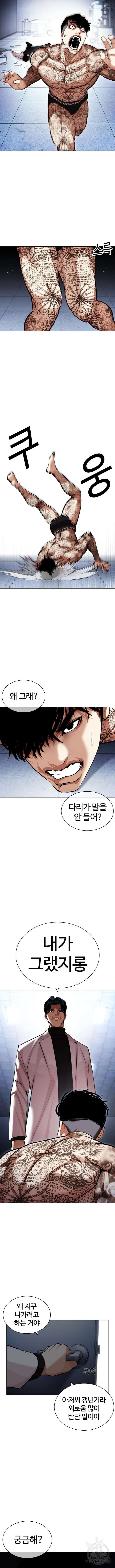 외모지상주의 444화 4