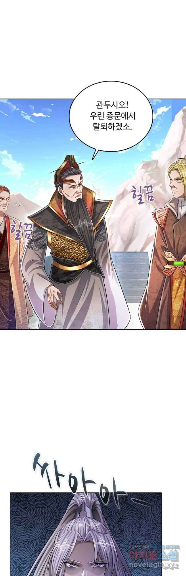 100만 년 만에 귀환하다 123화 4