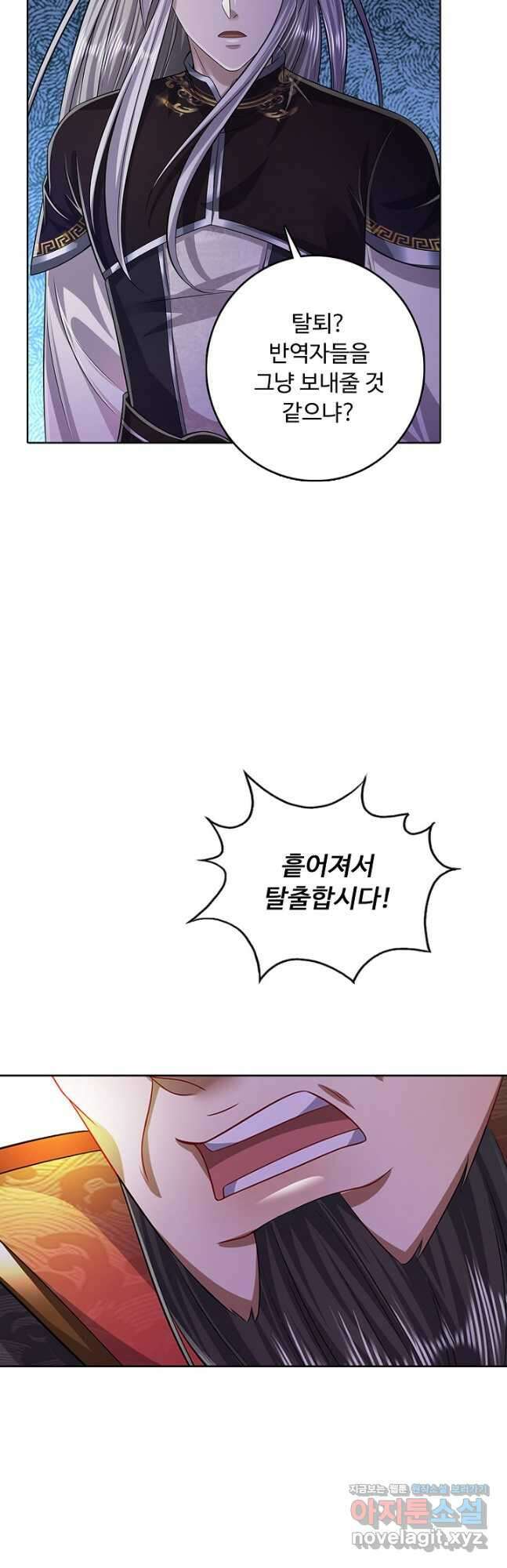 100만 년 만에 귀환하다 123화 5