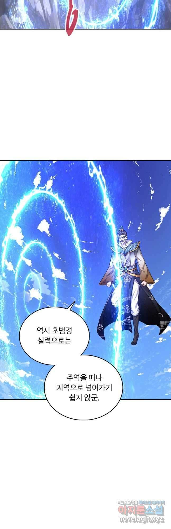 100만 년 만에 귀환하다 123화 13