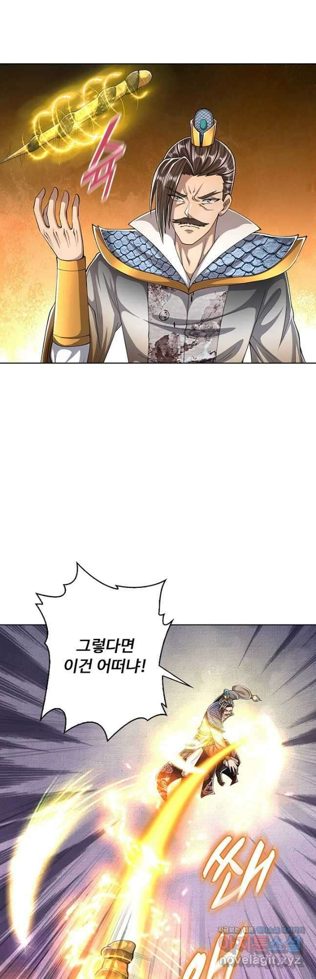 100만 년 만에 귀환하다 123화 14