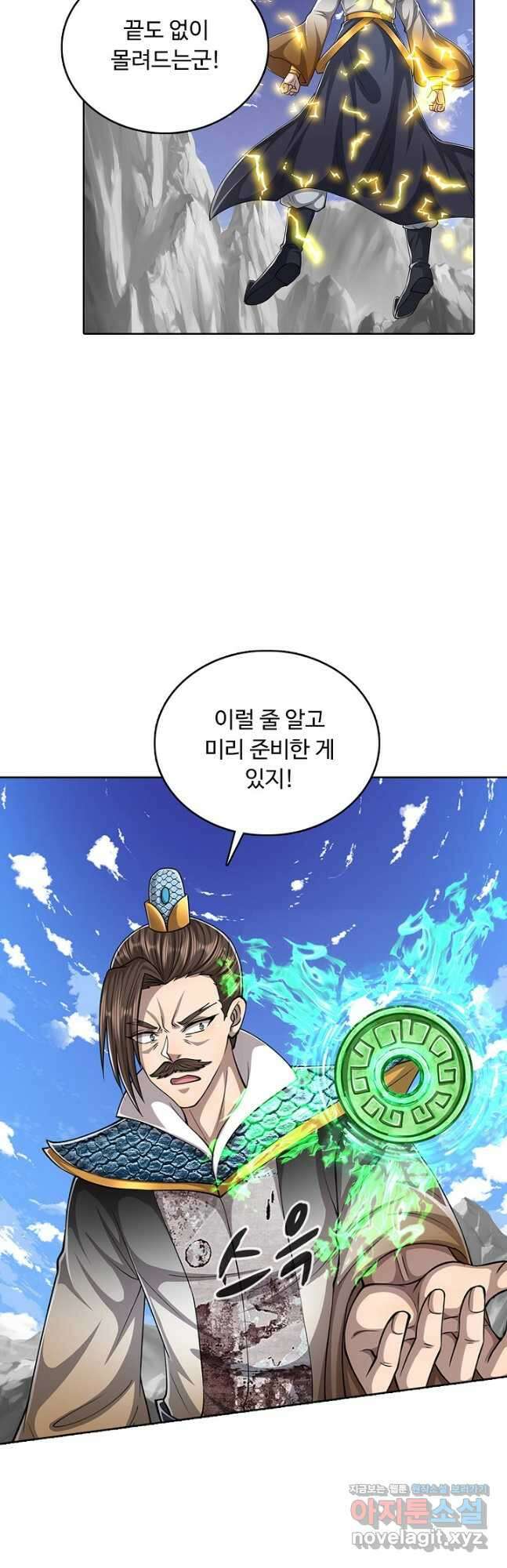 100만 년 만에 귀환하다 123화 21