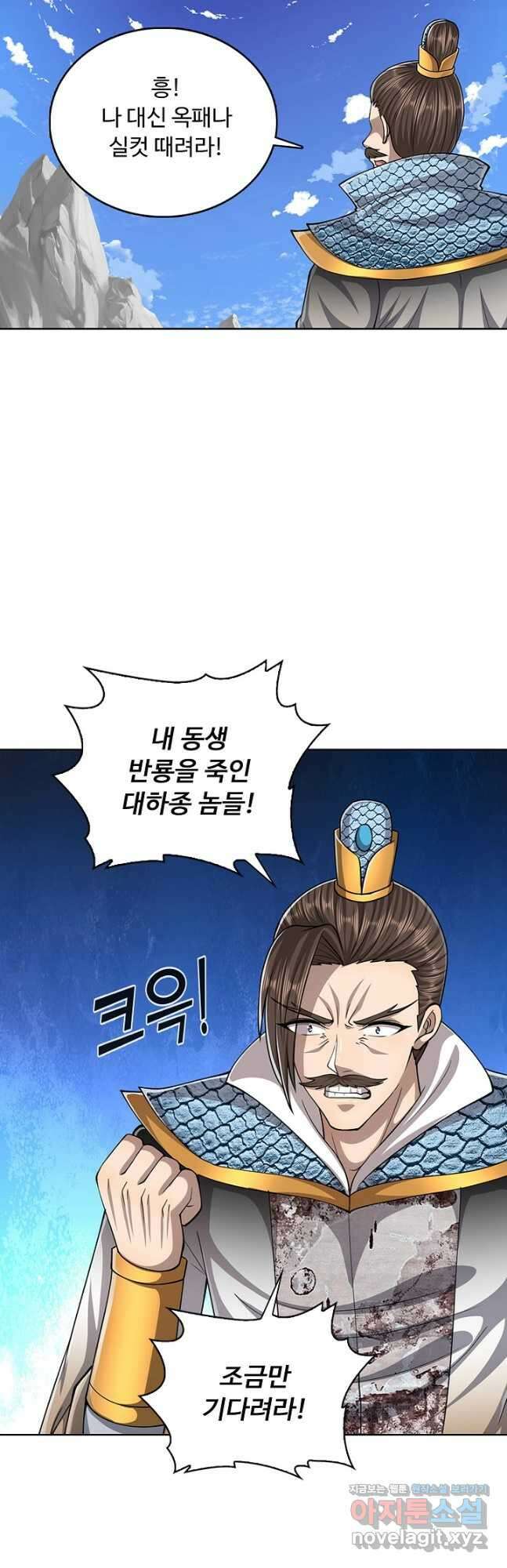 100만 년 만에 귀환하다 123화 24