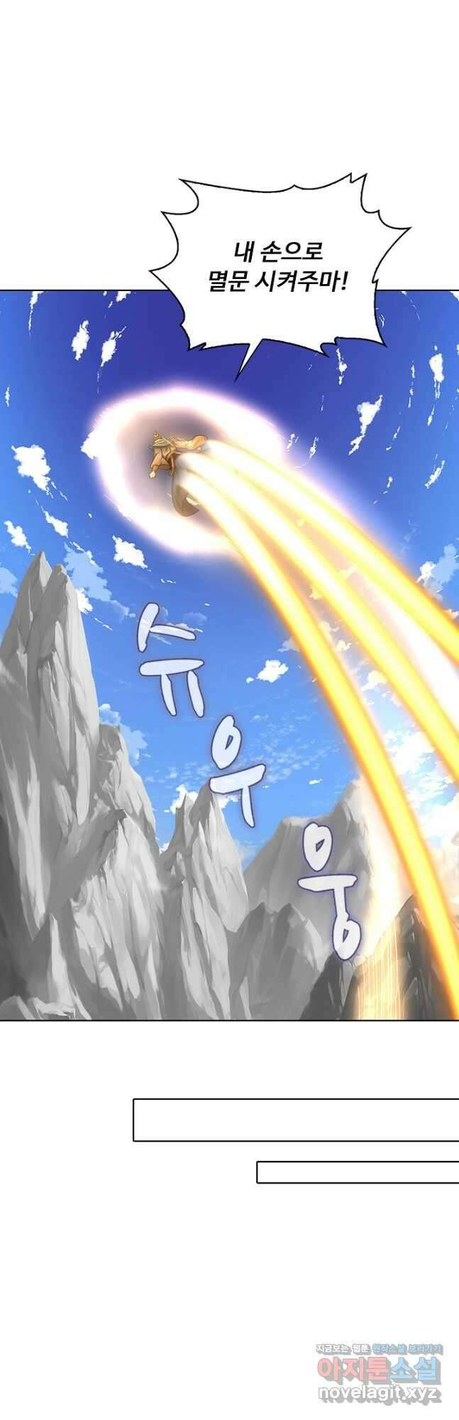 100만 년 만에 귀환하다 123화 25