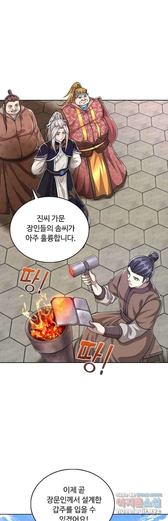 100만 년 만에 귀환하다 123화 26