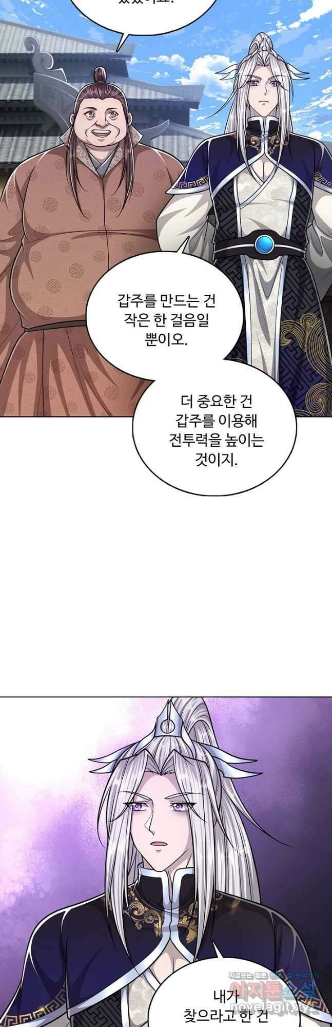 100만 년 만에 귀환하다 123화 27