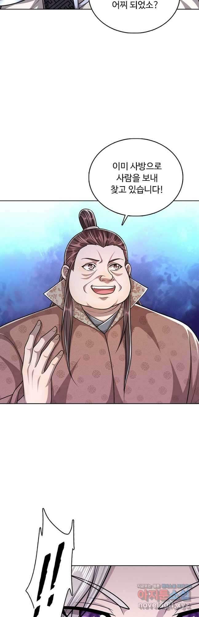 100만 년 만에 귀환하다 123화 28