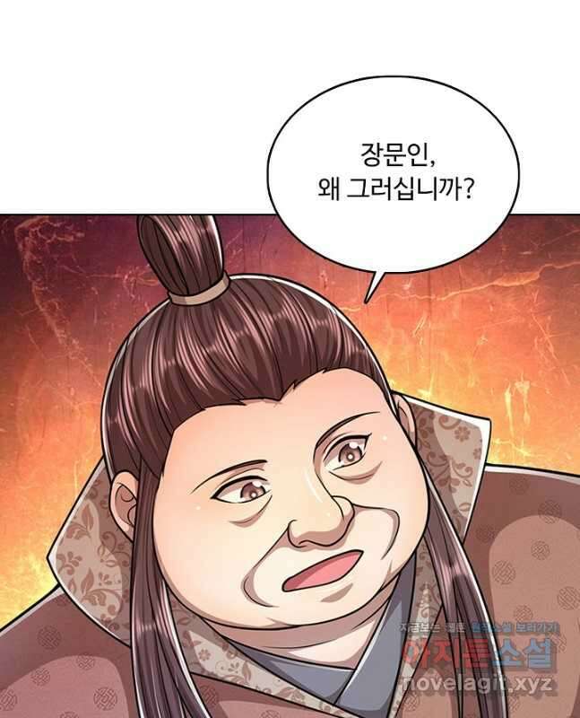 100만 년 만에 귀환하다 123화 30