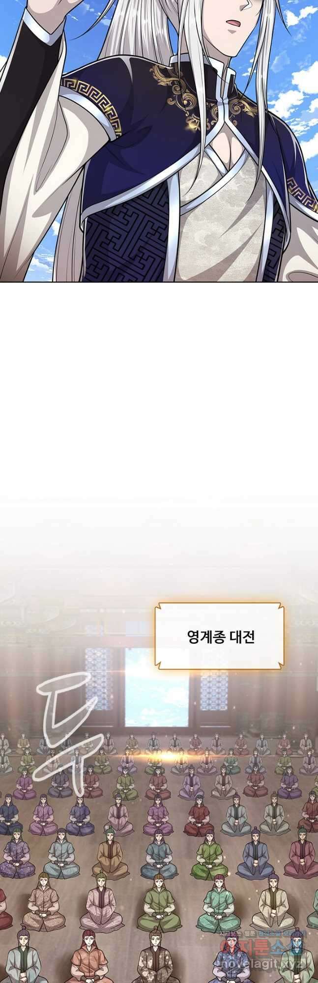 100만 년 만에 귀환하다 123화 33