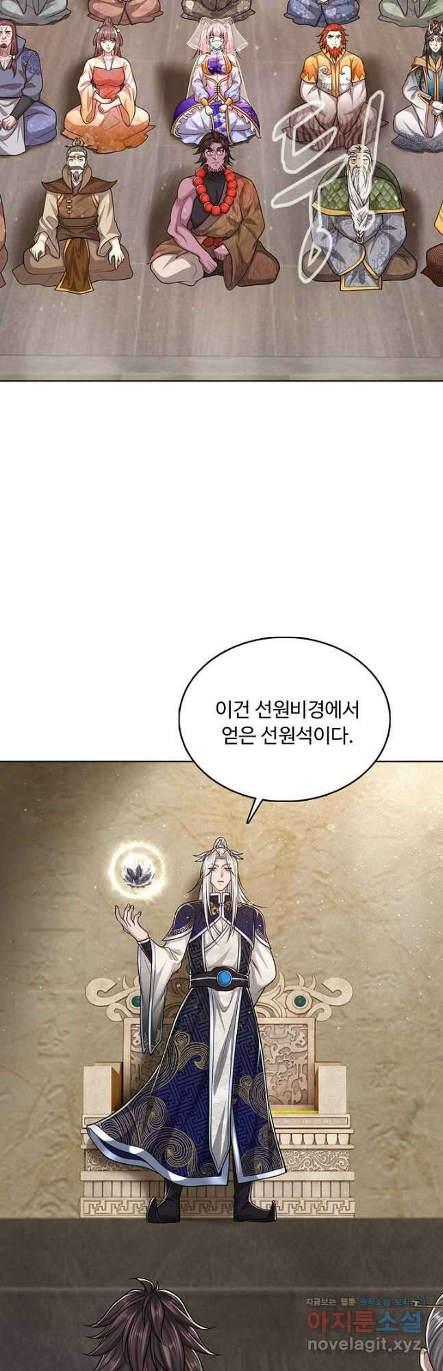 100만 년 만에 귀환하다 123화 34
