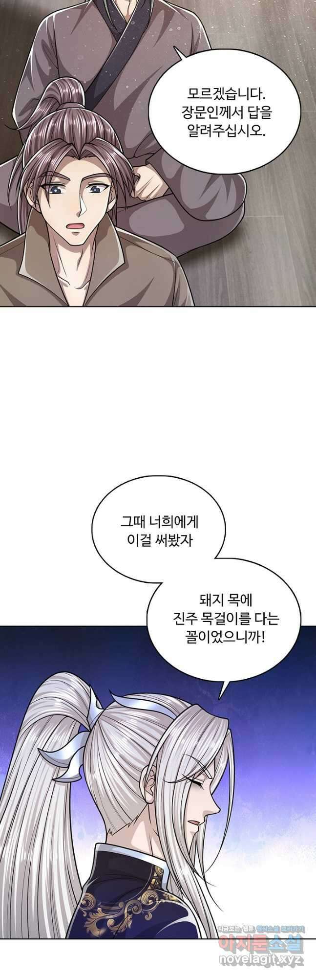 100만 년 만에 귀환하다 123화 36