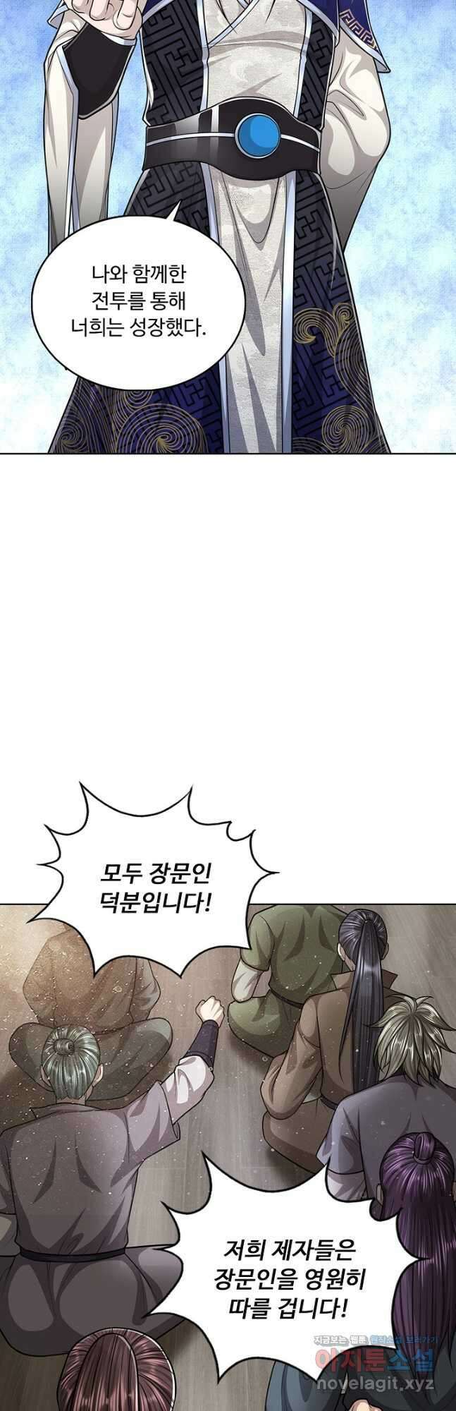 100만 년 만에 귀환하다 123화 38