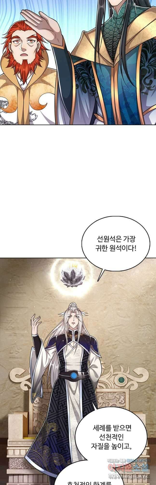 100만 년 만에 귀환하다 123화 41