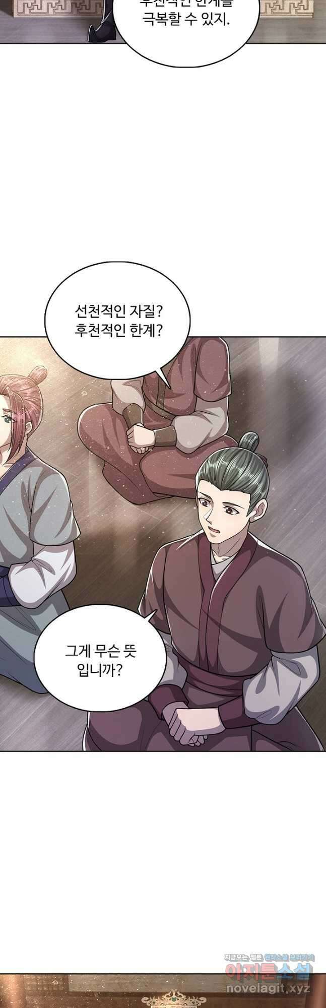 100만 년 만에 귀환하다 123화 42