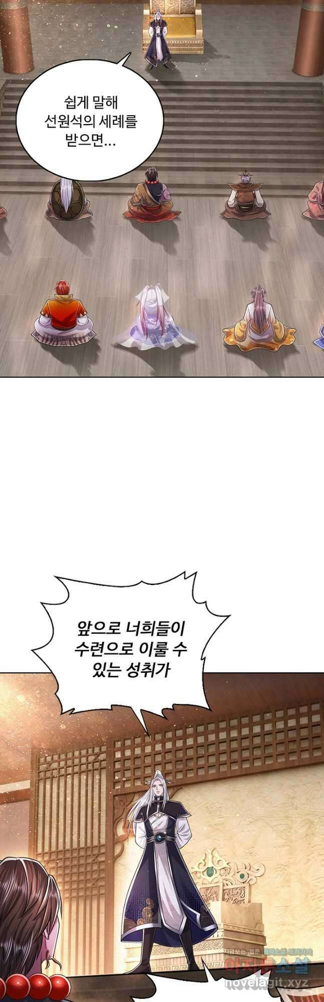 100만 년 만에 귀환하다 123화 43
