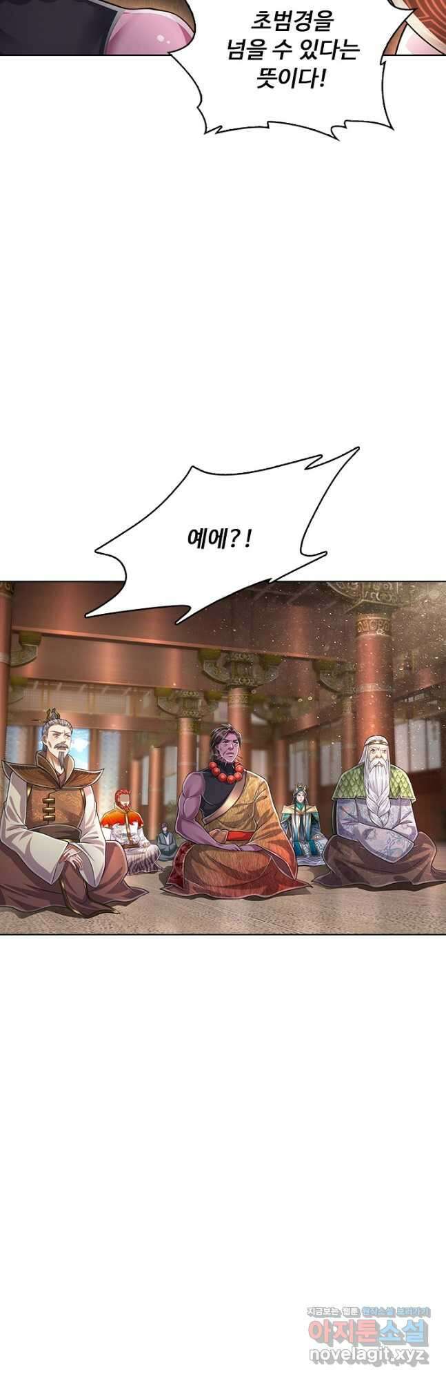 100만 년 만에 귀환하다 123화 44