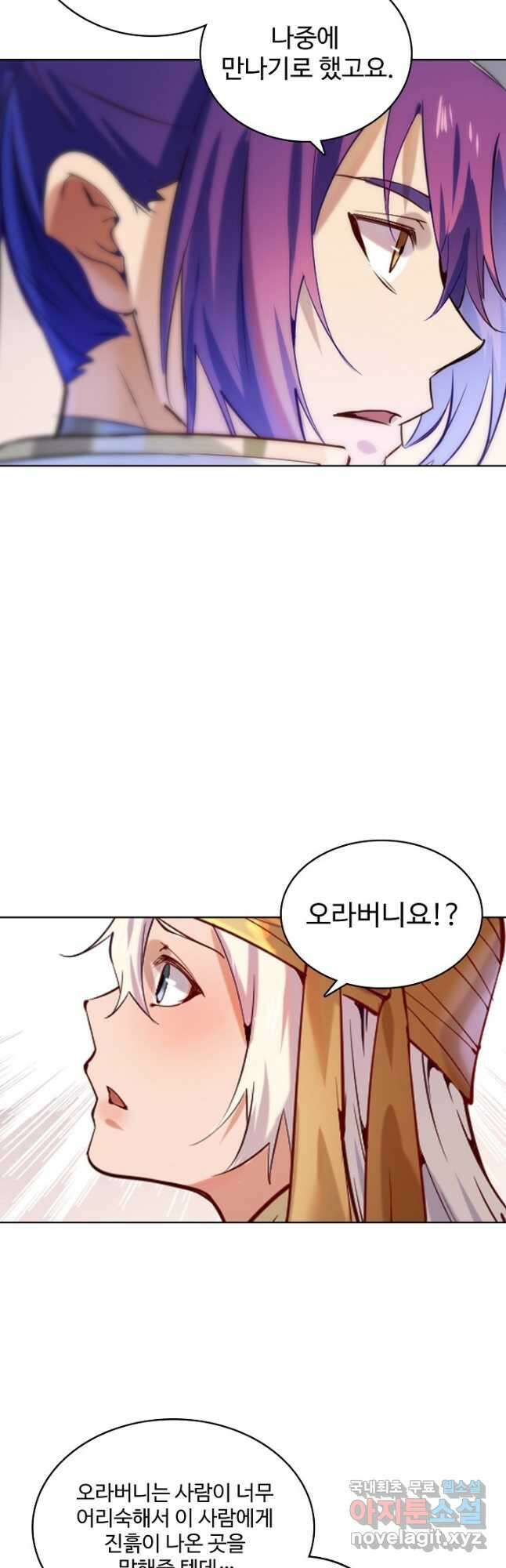 백련성신 892화 2