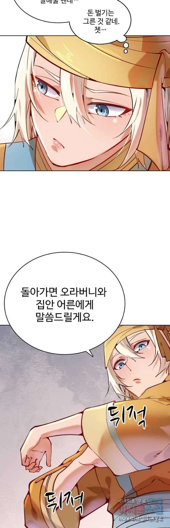 백련성신 892화 3