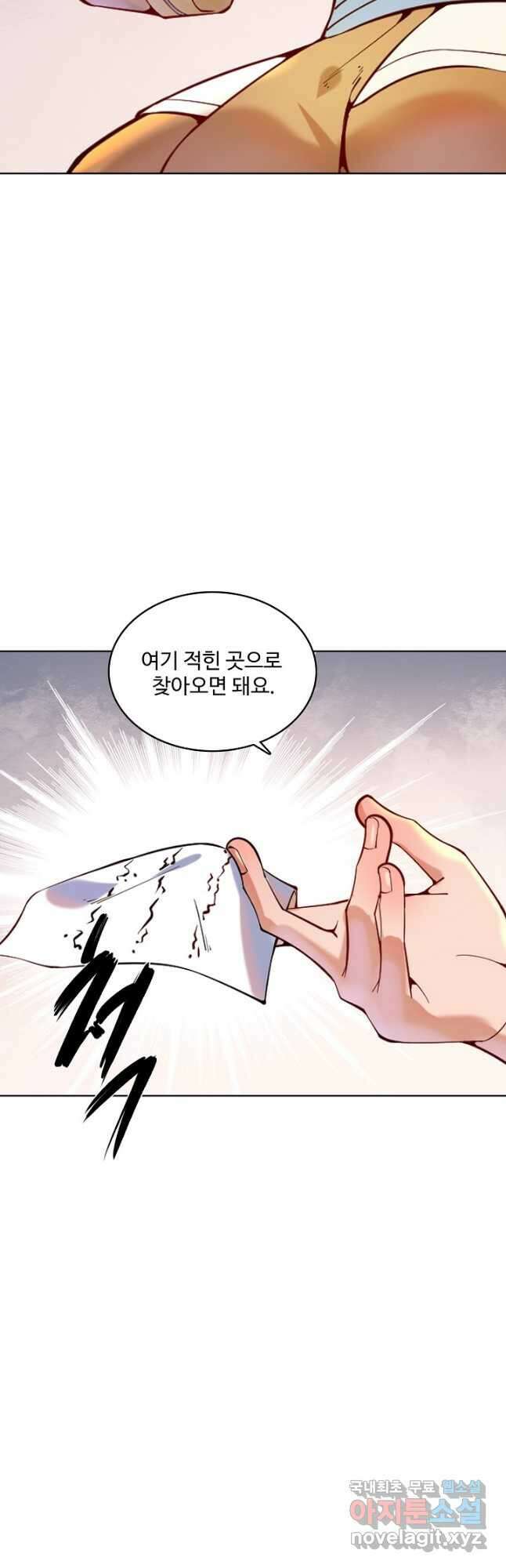 백련성신 892화 4