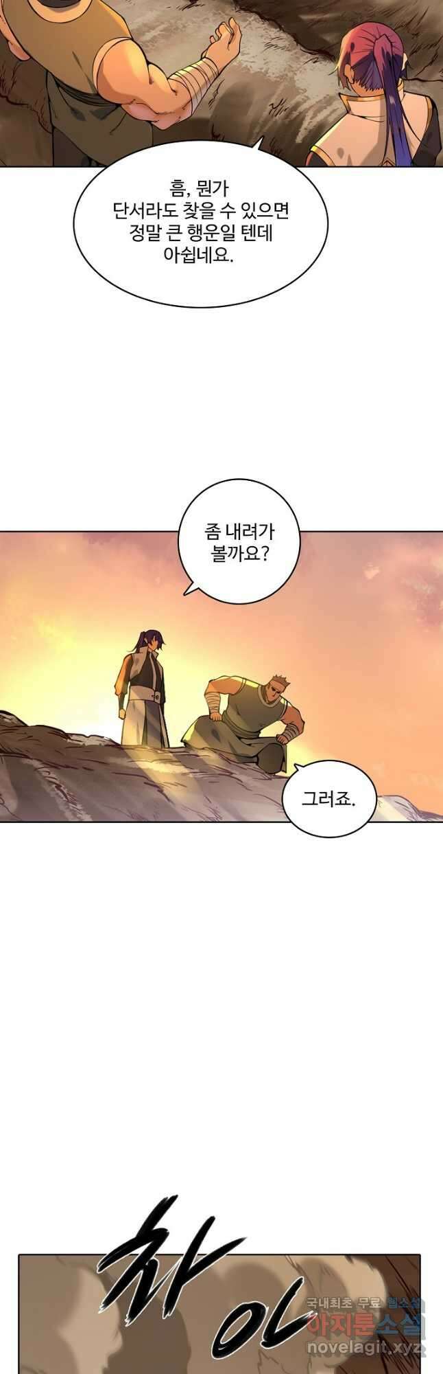 백련성신 892화 8