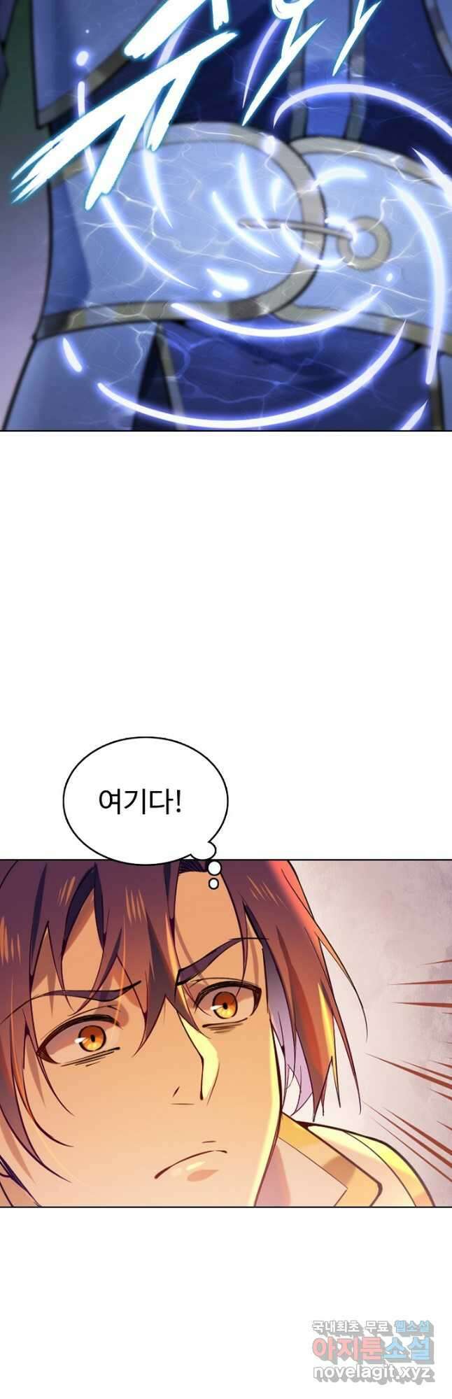 백련성신 892화 14