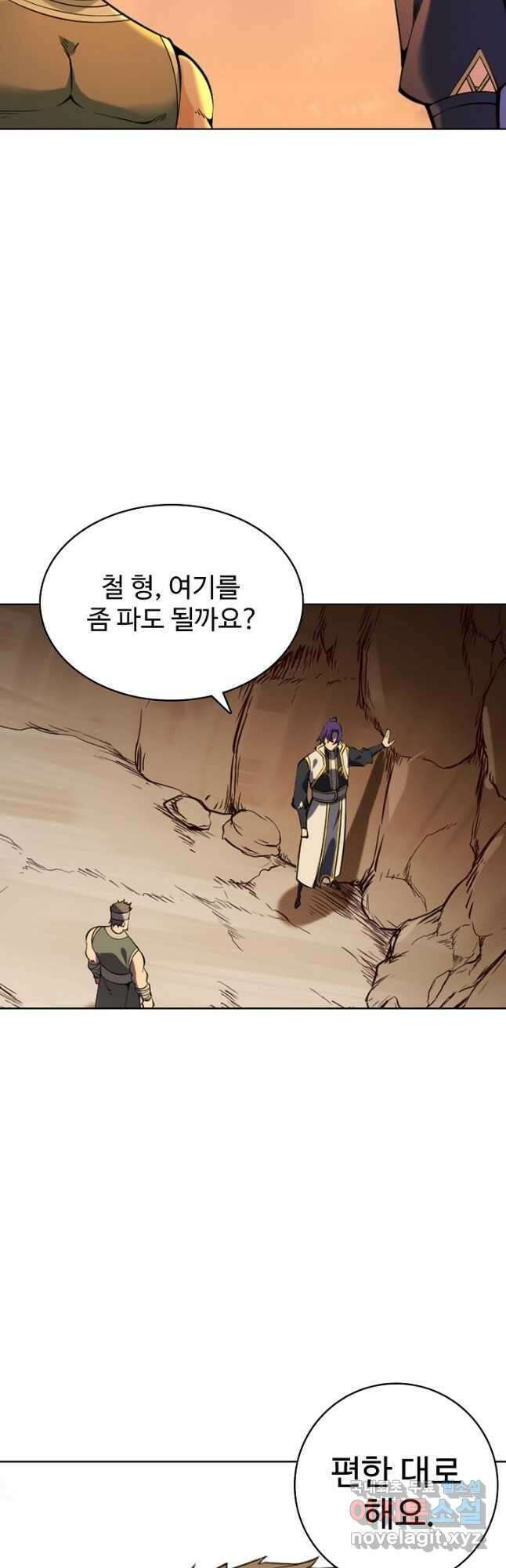 백련성신 892화 16