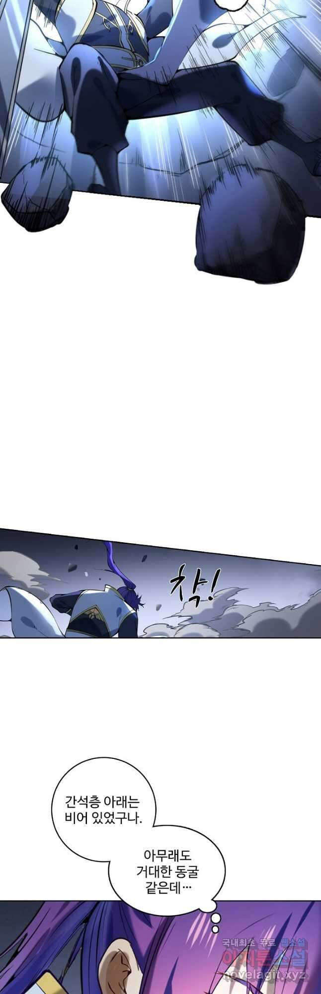 백련성신 892화 29