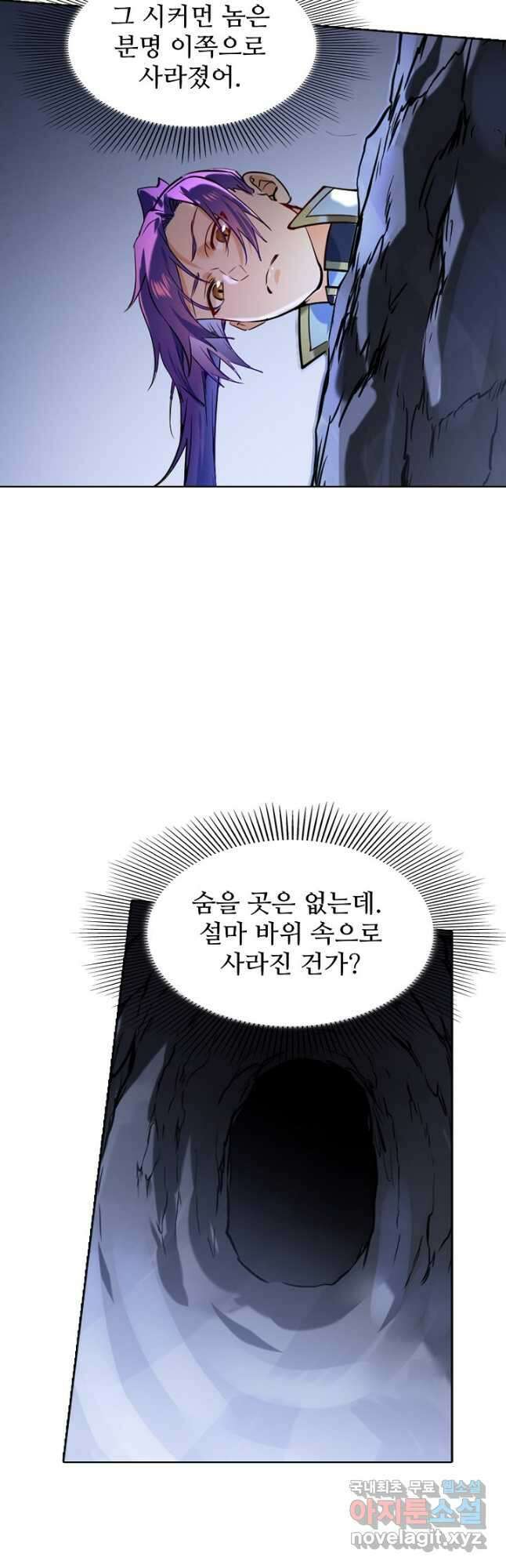백련성신 892화 41