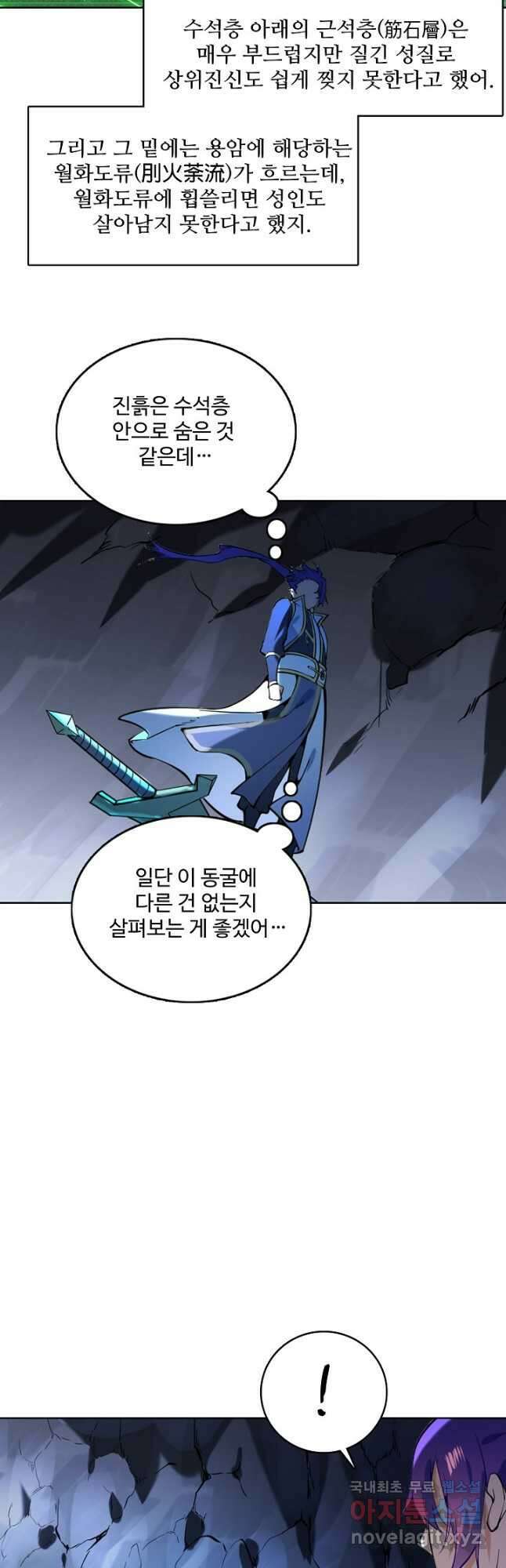 백련성신 892화 43