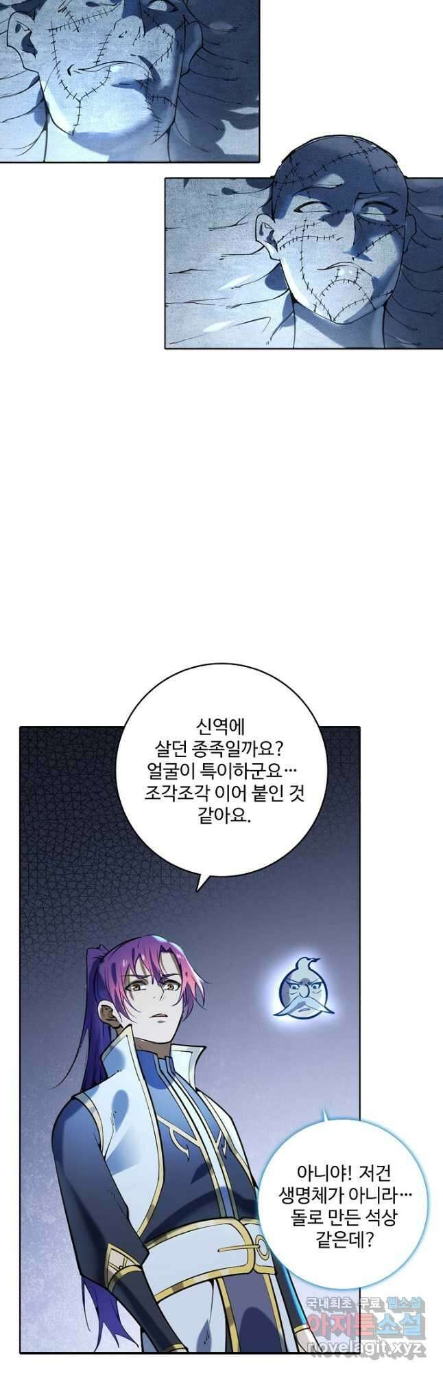 백련성신 892화 46