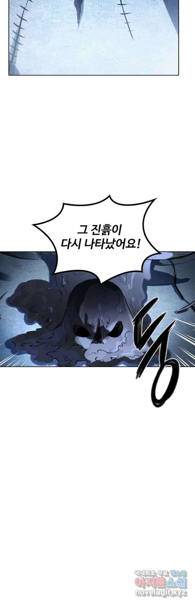 백련성신 892화 48