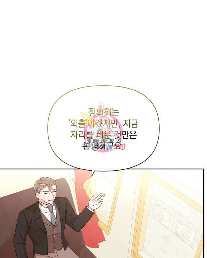 레이디 스칼렛 82화 1