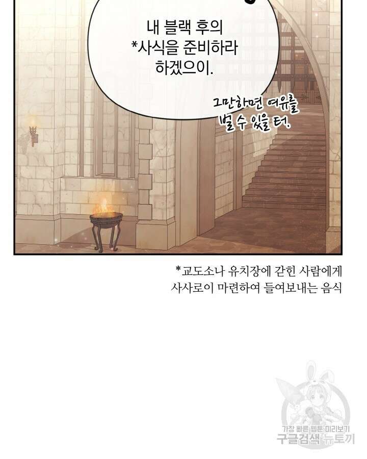 레이디 스칼렛 82화 3