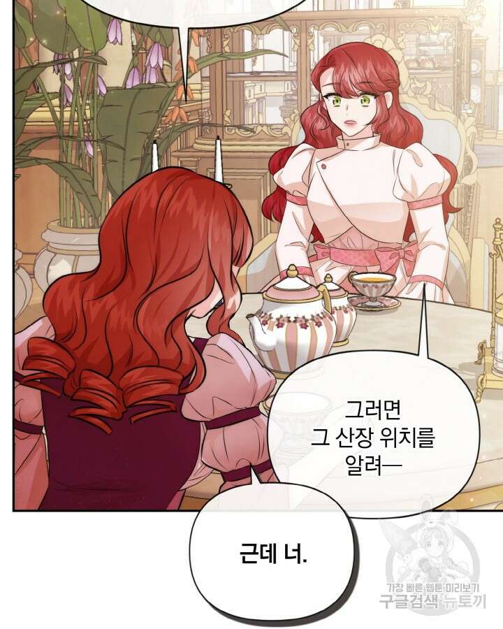레이디 스칼렛 82화 12
