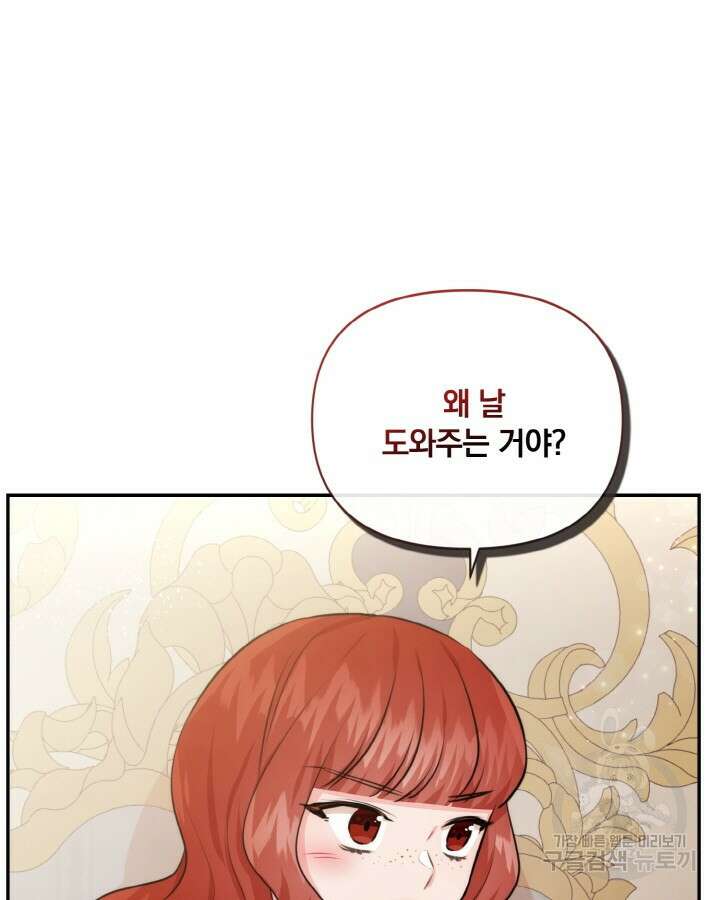 레이디 스칼렛 82화 13