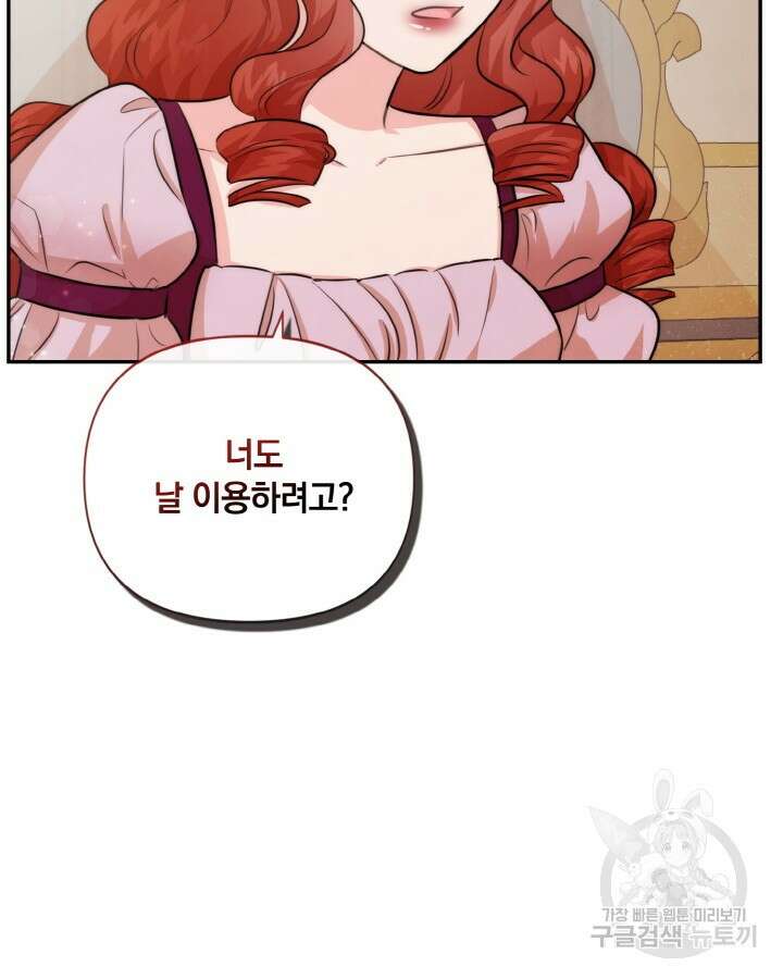 레이디 스칼렛 82화 14