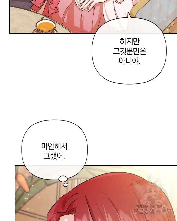 레이디 스칼렛 82화 16