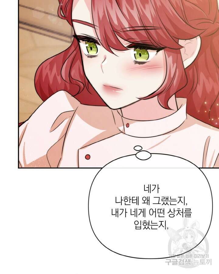 레이디 스칼렛 82화 17