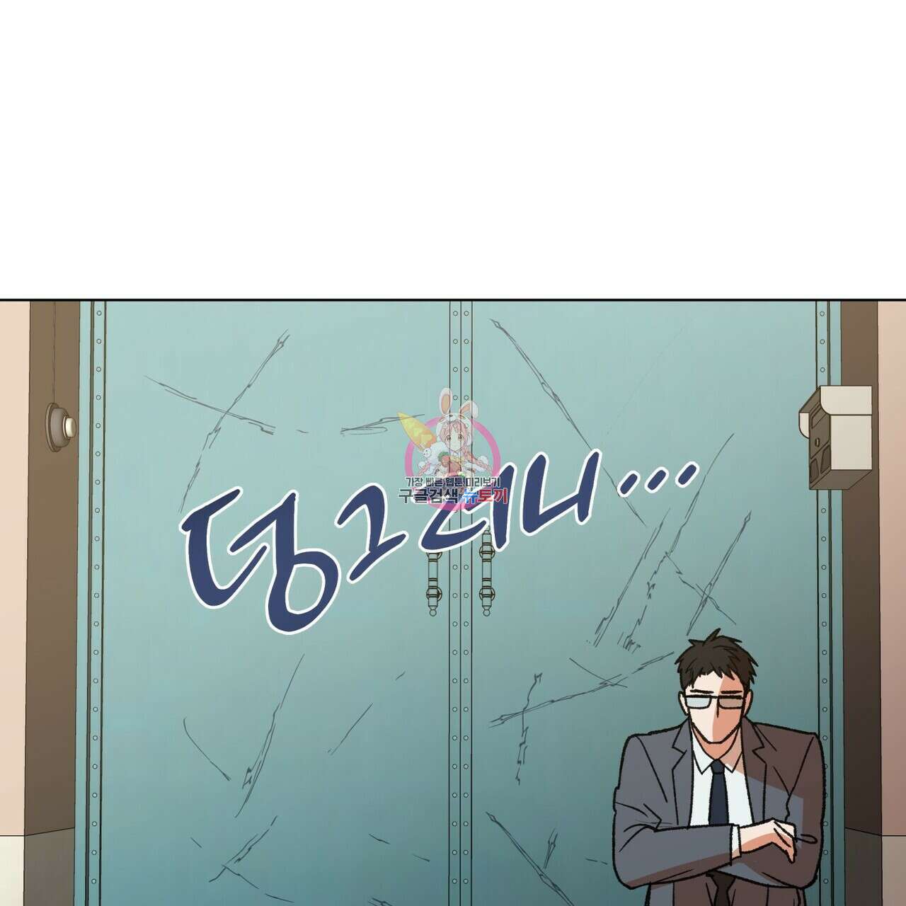 걸손전 9화 1